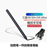 三星TabS9ultra手写笔spen触控笔S9/9+/S8/s7fe/s6lite可替换笔尖 S9/S9+/S9Ultra黑色 S Pen功能手写笔