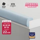 babycare防撞条婴儿防护包边条儿童防撞贴防磕加厚加宽 冰川蓝L型2米