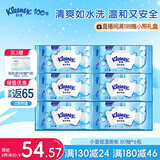 舒洁（Kleenex）小皇冠湿厕纸 80抽*6包厕湿巾湿厕纸纯水婴儿湿厕纸可搭配卷纸