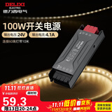 德力西（DELIXI）低压灯带 LED灯源吊顶氛围软灯条柔性线条灯 电源变压器100W