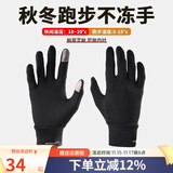 boodun 秋冬运动薄款跑步手套户外防风触屏男开车女电动车抓绒保暖防滑 经典款-黑色(轻薄灵活) S/M