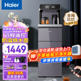 海尔（Haier）新款茶吧机家用全自动上水智能双出水下置水桶多功能立式高端饮水机 新款巨无霸-星云紫【遥控+防溢水】- 冷热型