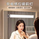 夕风镜前灯化妆灯卫生间镜柜灯浴室免打孔化妆镜灯镜子补光灯充电感应