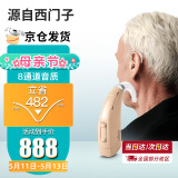 西万博助听器源自西门子老年人专用耳聋耳背式隐形助听器 P8