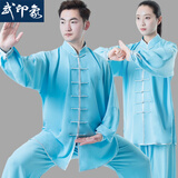 武印象太极服男士太极拳八段锦全套太极练功服装女武术比赛表演款中国风 蓝色 【四季款店铺热销】 L身高169-173cm体重130-140斤