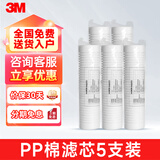 3M净水器滤芯 CUNO y16 PP棉耗材5支装