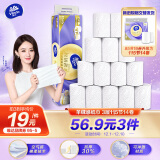 维达（Vinda）卷纸 棉韧奢柔无芯卷纸115节14卷 羊绒感亲肤 卷筒纸 新旧交替