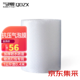 QDZX搬家纸箱防震膜气泡垫泡泡膜珍珠棉缠绕膜拉伸膜纯料1公斤气泡膜