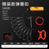 黑鳍黑鳍锁鱼扣活鱼锁穿鱼器大号大物大鱼锁扣鱼器穿鱼串鱼栓鱼绳路亚 精装5米8扣【手把+浮漂+地插】 牢固锁鱼