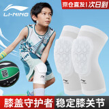 李宁（LI-NING）儿童护膝运动篮球跑步专用蜂窝防撞长款护腿套防摔髌骨膝盖护具男