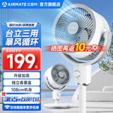 艾美特（AIRMATE）空气循环扇家用落地循环扇大风量电风扇升级加高静音柔风落地扇台立三用香薰驱蚊换气扇 牛奶白【后置香薰盒+可驱蚊虫+前后网罩可拆】