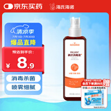 海氏海诺艾暖 碘伏喷雾100ml 碘伏消毒液家用伤口杀菌皮肤外用新生婴儿脐带消毒护理