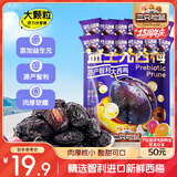三只松鼠益生元西梅干520g 话梅蜜饯孕妇健康酸甜零食果脯果干儿童零食