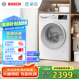 博世（BOSCH）【云朵白】家用滚筒洗衣机全自动10公斤大容量变频 除菌除螨 国家补贴20%洗衣机 WGA152000W