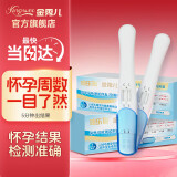 金秀儿孕周笔检测验孕棒早早孕试纸高精度检测怀孕显示孕周1支