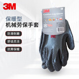 3M手套保暖型防滑耐磨劳防丁腈掌灰色XL高透气性 抗油污 耐磨防滑