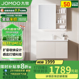 九牧（JOMOO）浴室柜 陶瓷一体盆智能抗菌洗脸盆柜组合淡藕色90cm A2741-15AX-3