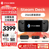 STEAM steam deck OLED掌上win电脑游戏机 LCD掌机 1T2T双系统 LCD款 256G 原装版 单系统