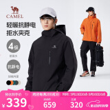 骆驼（CAMEL）男装夹克外套春秋款情侣户外旅行服徒步登山服男M14CS01668