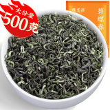 福茗源绿茶 碧螺春茶叶 花果香500g雨前新茶袋装苏州春茶嫩芽茶叶自己喝