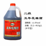 吴越五年花雕酒陈酿糯米黄酒12度绍兴产加饭半干型黄酒2.5L桶装料酒 五年花雕（二级） 2.5L 1桶