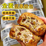 百宝库 全麦坚果面包早餐粗粮2斤无蔗糖糖尿病面包代餐饱腹专用食品零食