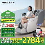 奥克斯（AUX）2024十大品牌排名多功能按摩椅家用太空舱全身电动沙发小户型全自动揉捏智能按摩仪中医养生老人用 pro小米灰（升级SL双导轨） 全国联保丨上门免费养护丨30天真免费试用