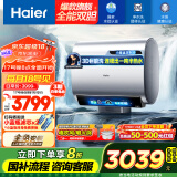 海尔（Haier）80升国家补贴电热水器小蓝瓶BK7 小魔盒内胆免清洗扁桶双胆变频速热EC8005HD-BK7AU1以旧换新