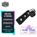 酷冷至尊(CoolerMaster)海魔360L 水冷散热器 支持多平台 支持LGA1700 ARGB冷头 漩涡效能风扇 高密度冷排