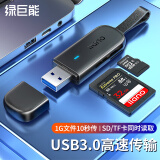 绿巨能（llano）USB3.0高速读卡器 多功能SD/TF双盘符读卡器 支持手机单反相机行车记录仪监控存储内存卡 