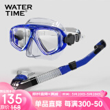 WATERTIME/水川 潜水镜浮潜装备潜水面罩全干式呼吸管泳镜套装 蓝