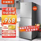 半城樱花三门冰箱小型宿舍节能电冰箱租房小冰箱迷你一级能效家用大容量  BCD-180升【一级能效 三室三温】灰