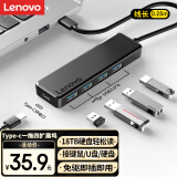 联想（Lenovo）Type-C拓展坞扩展坞转USB3.0高速转接器四合一USB-CHub集线器转换头适用笔记本电脑华为小新