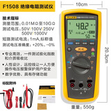 福禄克FLUKE福禄克F1508绝缘电阻测试仪数字摇表F1503 F1507兆欧表F1587 F1508