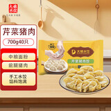 吴大娘 大娘水饺手工捏制芹菜猪肉水饺40只 700g   早餐夜宵速冻饺子