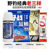 龙王恨鱼饵野战蓝鲫速攻九一八饵料拉丝粉老三样大野战腥香鲫鱼饵料配方 野钓鲫鱼【香】+高品拉丝粉