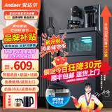 安达尔茶吧机饮水机立式家用高端客厅2024年新款用下置水桶温热全自动 紫外线杀菌 冷热型 语音防溢过滤款+调温