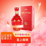 山庄老酒集团 皇家窖藏长久 纯粮 浓香白酒 41度 475ml*4瓶 整箱装