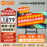 小米（MI）电视A50 50英寸 金属全面屏 远场语音 逐台校准4K超高清智能教育电视机直播电视闺蜜机L50MA-A 50英寸 【移动支架套餐】