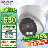 HIKVISION海康威视摄像头监控800万超高清室内外星光夜视拾音手机远程摄像机3386FWDV2-IS4mm