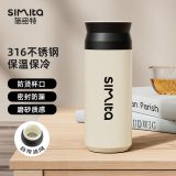 施密特（simita）保温杯男女士316不锈钢水杯 车载便携水杯带滤网 泡茶杯子定制 象牙白 400ml 【316不锈钢内胆】