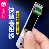 小凤仙加厚带槽竞技卷铅板挫铅板渔具铅皮座卷钓鱼垂钓用品小配件 升级款加厚卷铅板（带折铅槽）