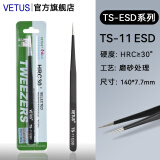 VETUS高精密不锈钢镊子TS-ESD尖头弯头手机钟表维修工具高达拼装手账夹 TS-11 ESD  细尖型