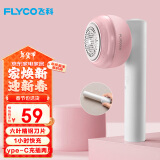 飞科（FLYCO） 毛球修剪器剃毛器衣服去球神器充电式家用粘剔两用 FR5281【含3个粘毛筒】