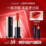 兰瑟（LANSUR）丝绒锁色唇膏口红显色女士哑光雾面唇妆效显白老婆女友女神节礼物 16#风尚（正橘色）