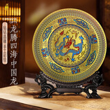 耕玉龙摆件公司开业礼品高级感办公室摆件生意兴隆送客户 龙腾四海中国龙-Φ32cm彩雕贴钻