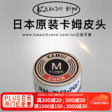 TY黑卡姆KAMUI台球杆皮头 斯诺克 大头 中头 小头 枪头 黑八 黑8 11mm 黄色（M）小头杆用
