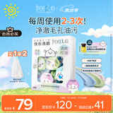 芙丽芳丝（Freeplus）洗面奶男女士氨基酸洁面毛孔清洁控油洁颜粉24粒