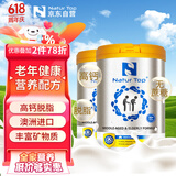 诺崔特 澳洲进口中老年奶粉高钙脱脂无蔗糖900g*2罐成人老人营养配方