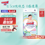 大王【品牌直供】花信风纸尿裤 L56片(9-14kg)尿不湿婴儿 超薄透气